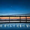 스마트폰과 키오스크 활용(상) 경기도뉴스
