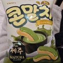 GS25 월계크라운 | GS25 신상과자 크라운 콘말차 편의점 구매 후기