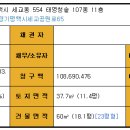 청솔아파트 이미지