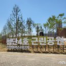 첨단산업클러스터단지4호공원 이미지