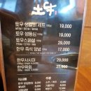 하삼동커피주촌점