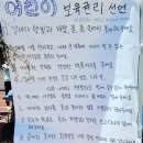 소리나는 어린이집 이미지