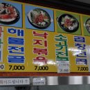 보광전골 이미지