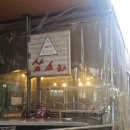 삼소로 | [(260302) 제천여행] 삼소라-내돈내산, 치즈돈가스 탕수육 쫄면 후기, 찐현지인 맛집