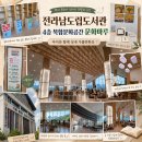 무안금풍구내식당 | 전라남도립도서관 4층 복합문화공간 문화마루 아이와 함께 실내 가볼만한곳