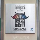 (주) 마포감자국 이미지