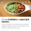 강제로시작한떡볶이 이미지