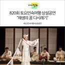 진도토요민속여행 상설공연 이미지