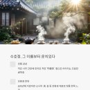 수호정