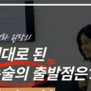 생각키움논술학원