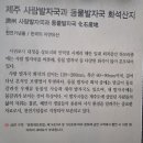 발자국화석관리사무소 이미지