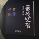 웃는시간 | 포항맛집/포항문덕맛집/포항데이트/함박웃는룻/솔직후기