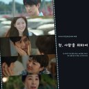 정석 건축사사무소 | 첫 사랑을 위하여 4회 청해 효리네 집 완공! 정문희 정체 이지안 엄마라고? 5회 예고 좀 설레네 tvN...