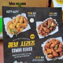 비에이치씨(BHC)치킨 강북구청점 | bhc 치킨! 뿌링클 후기! 맛있지만 느끼해요 ;;