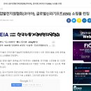 KOEIA(회장 이헌재)/데일리시큐 한국수출기업발전지원협회(코이아), 글로벌신라기프트(GSG) 쇼핑몰 런칭 이미지