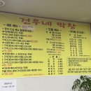 건우네막창 네이버블로그