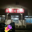 동강송어회장 이미지