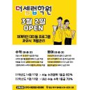 더셀럽학원