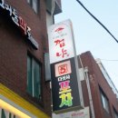 양지타운ll | 구로디지털단지 맛집 베트남 가정식 전문점 껌냐 쌀국수와 분짜 수제다넴(짜조)