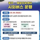 해조류센터 | 완도해양치유센터 할인 받는법, 두번째 방문후기 예약, 가격, 음식, 셔틀, 수영복