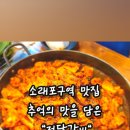 정닭갈비