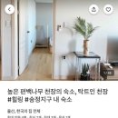 이마트24 울산송정LH점 | 위치 좋고 깔끔한 울산 송정 4인 숙소 에어비앤비 추천 후기