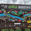 마리면사무소 | &lt;경남 거창&gt; 맑은 물과 정자, 자연이 어우러진 힐링 여행지 수승대