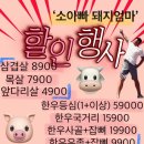 소아빠돼지엄마 이미지