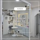 처인구피부관리 체형관리 노메이크업 체험 후기