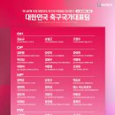 代表team soccer 이미지