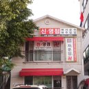 천용 | 파주점집 천용장군당: 속시원한 전화점사 후기