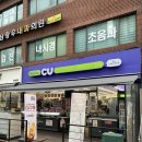 씨유 오류주민센터점 이미지