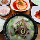 가마솥한우소머리곰탕