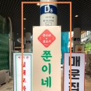 쭌이네 삼겹살 네이버블로그