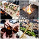 제주바다마루 민박 | 제주도 게스트하우스 혼자 여행 숙소 제주 게스트하우스 민박 파티