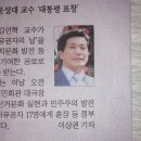 김인혁(4반, 창원문성대 교수)-'유권자의 날' 대통령표창 수상 이미지