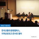 생명 인문학 토크 콘서트 이미지