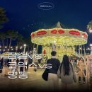 빛나개 팻샵 | 직접 다녀온 크리스마스 3대 명소, 어디가 가장 좋았을까?🎄