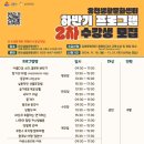 강릉 반다비 복합복지 체육센터 | [강릉유천생활문화센터] 나이프화 학생 수강생 모집