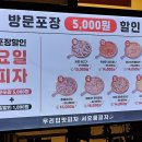 서오릉피자흑석점 이미지