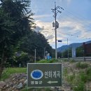 영월읍-5(연하계곡3) | 영월 가볼만한 곳 강원도 영월계곡 연하계곡 시원해