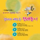전래놀이 이미지