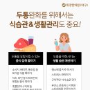 구민한의원 이미지