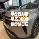 3008주유소 이미지