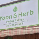 인새로 | 윤앤허브 EMS 힐링테라피 후기 | 웰빙 시대에 뇌 컨디션도 체크해버린 현대인의 잼컨후기^^ (리얼)