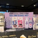 이마트 사케 선물 추천 간바레오또상 도쿠리잔 한정 기획세트 후기