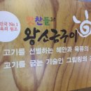 생고기왕소금구이