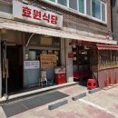 효원구내식당 네이버블로그