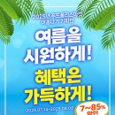 한국식품산업클러스터진흥원푸드마켓