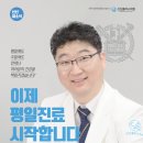 과천서울플러스내과의원 이미지